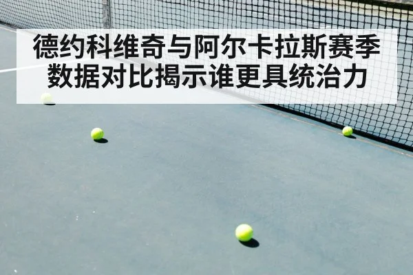 tennis match